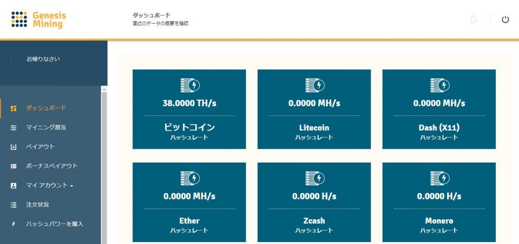 Genesis Mining 38TH