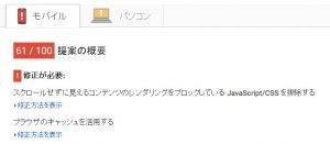 WPblog-PageSpeedInsight