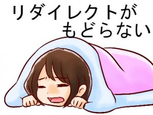 リダイレクトが戻らない