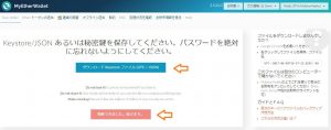 MyEtherWallet step2 keystore download