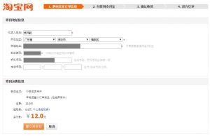 3返送先住所入力